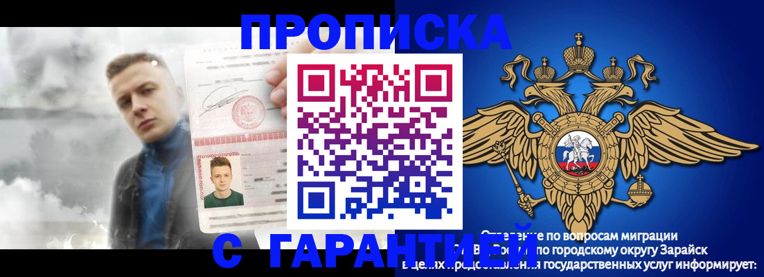 купить прописку в Истре